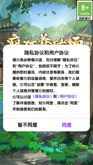疯狂养殖场新手攻略配图1