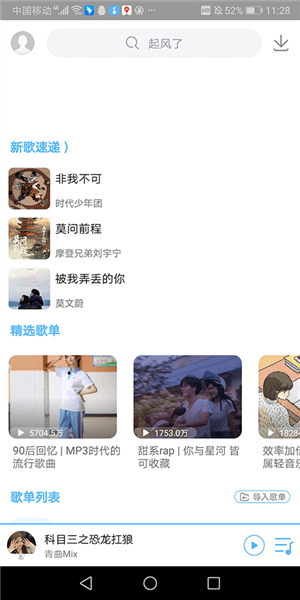 乐享音乐图片