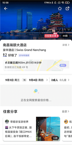 使用指南配图3