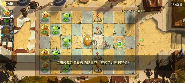 游戏指南配图4