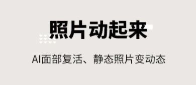 图趣AI安卓版4