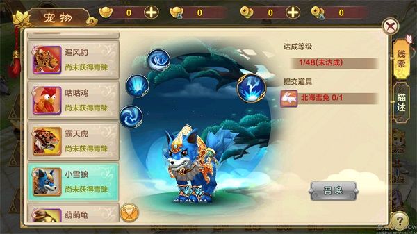 宠物怎么获得配图4