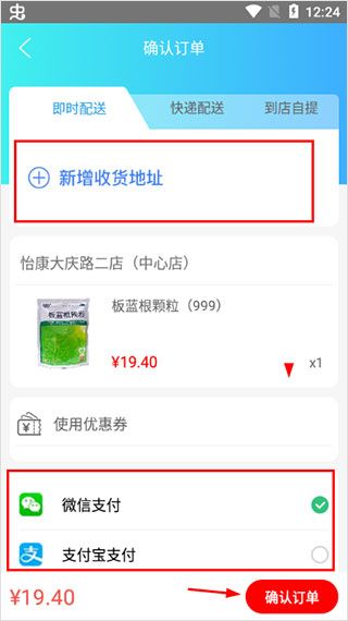 怎么用配图5
