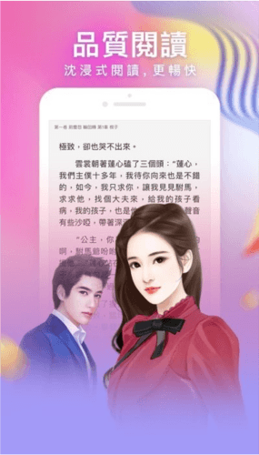 暖暖小说手机版1