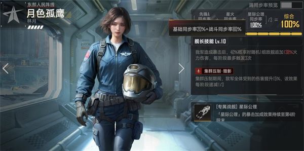 舰长机制介绍配图3