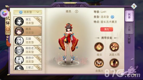 山海异闻录曦凰