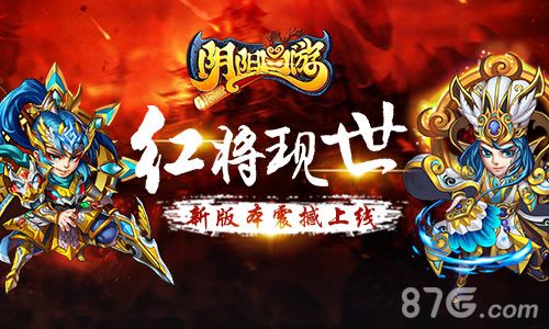 阴阳西游宣传图