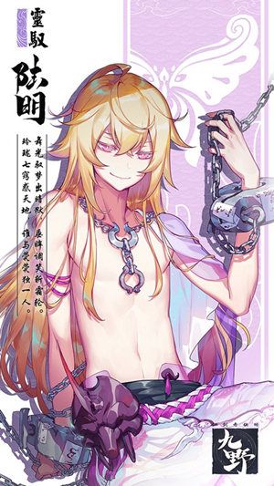 仙剑奇侠传九野2