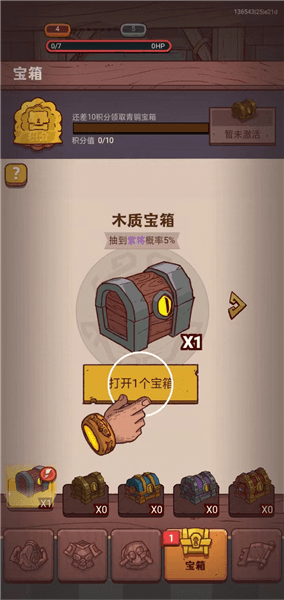 玩法攻略配图7