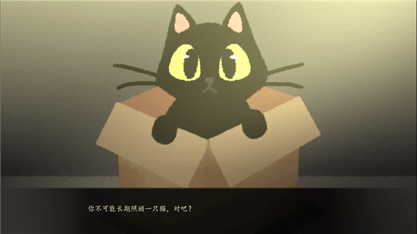 全结局攻略配图3