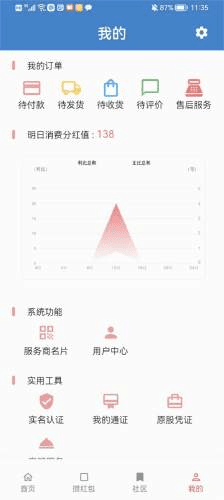 三商共富图片1