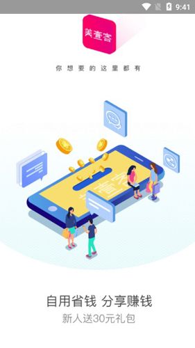 美壹客APP1