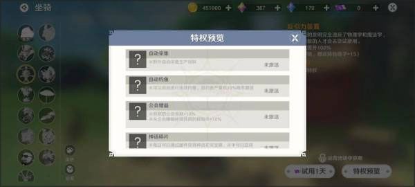 圣境之塔mumu版新手攻略5