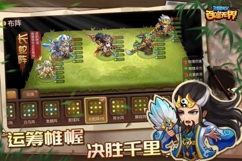 三国演义吞噬无界vivo服下载_三国演义吞噬无界vivo版下载 v5.0.40最新版