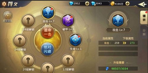 混沌起源符文获得方法