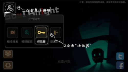 怎么修改游戏配图9
