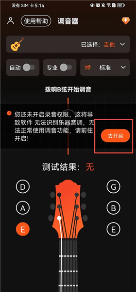怎么调音配图3