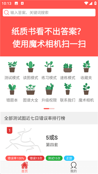 使用教程配图1
