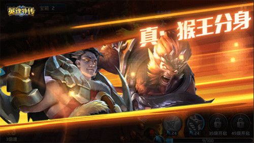 英魂外传3