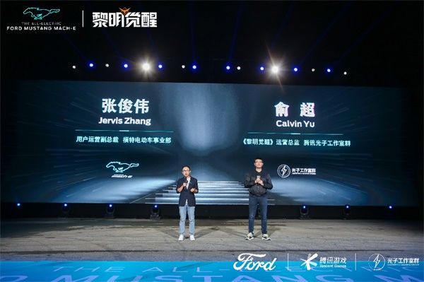 《黎明觉醒》x福特品牌开启战略合作 游戏角色跨界代言首秀 《黎明觉醒》x福特品牌开启战略合作 游戏角色跨界代言首秀