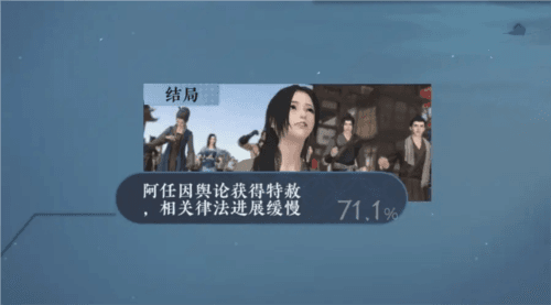 《逆水寒手游》蝶与尘各结局攻略 逆水寒手游蝶与尘任务怎么做2
