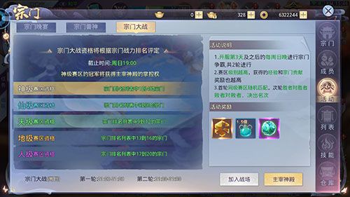 莽荒纪2018图片4