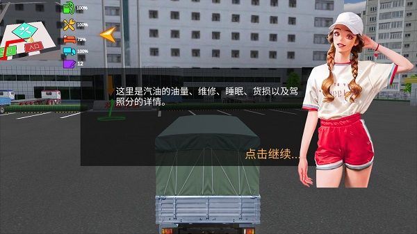 新手攻略配图7