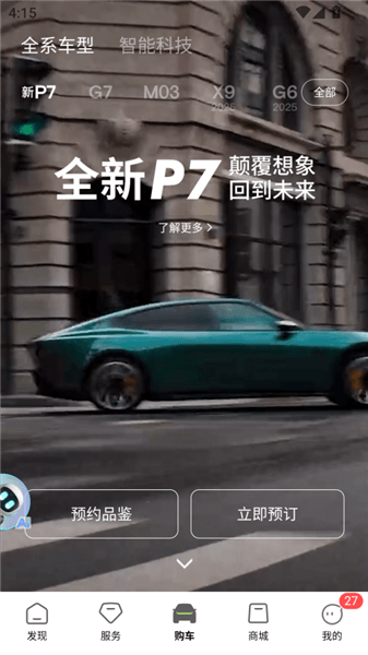 使用教程配图4