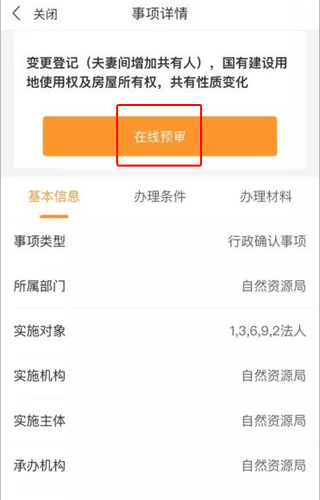 鹤城在线app9