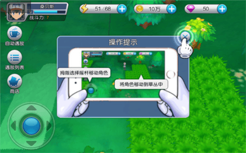 精灵养成指南配图1