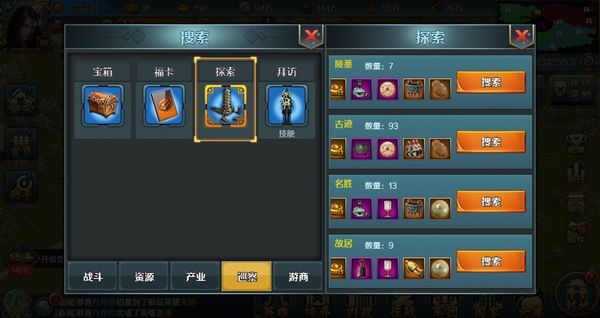 探索攻略配图1
