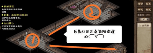 烟雨江湖血衣楼密室图片4