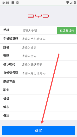 怎么注册配图3