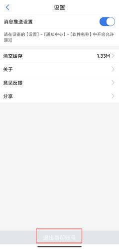 新疆政务服务app图片18