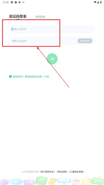 怎么注册登录账号配图1