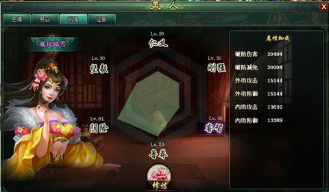新葵花宝典2