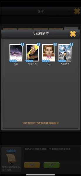 剧本分页解析配图3