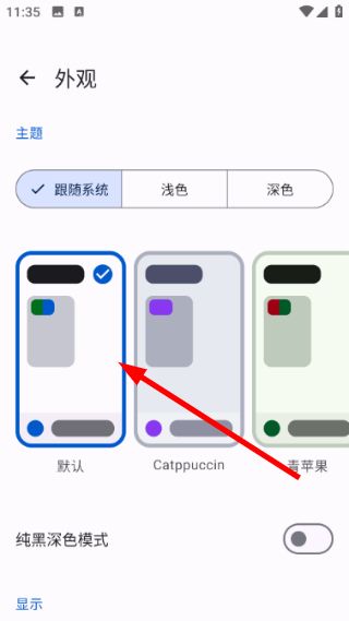 设置自动更新时间教程配图2