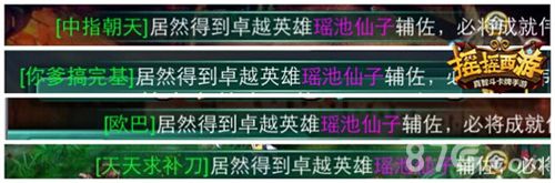 摇摇西游游戏截图