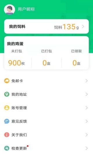 新手教程配图4