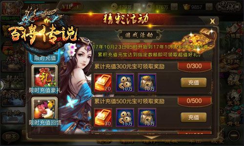 百将传说2