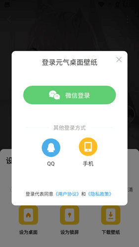 元气桌面怎么换壁纸5