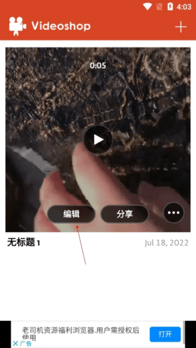 Videoshop如何加字幕
