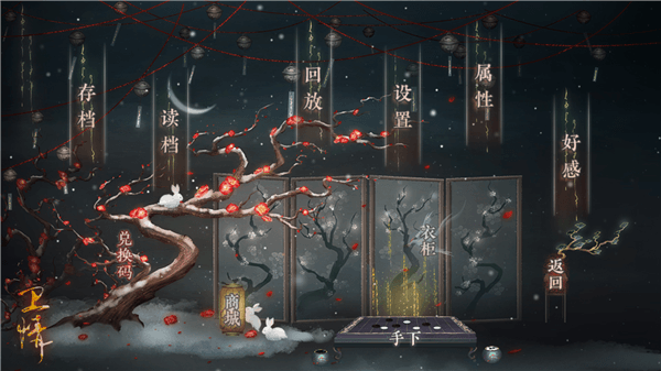 角色介绍配图3