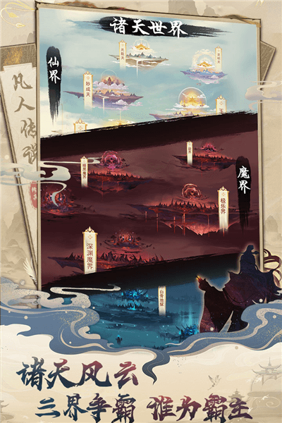 游戏亮点配图1