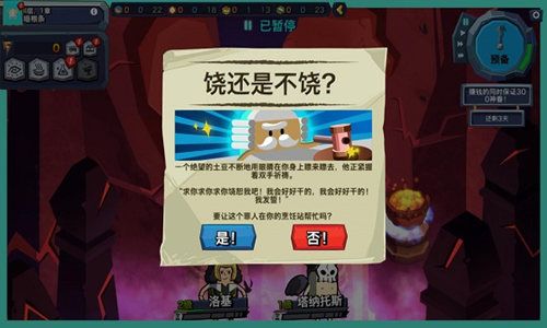 烹饪吧!地狱土豆9