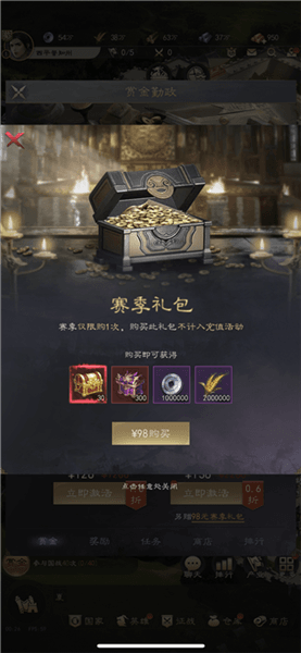 赏金勤政系统攻略配图2