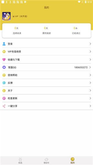 使用教程配图2