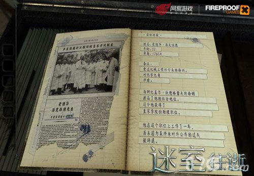 迷室:往逝4