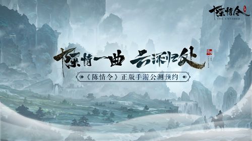 陈情令2